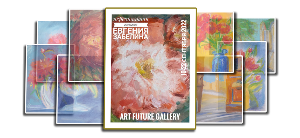 Art Future Gallery